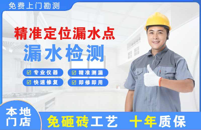 上栗精准测漏点