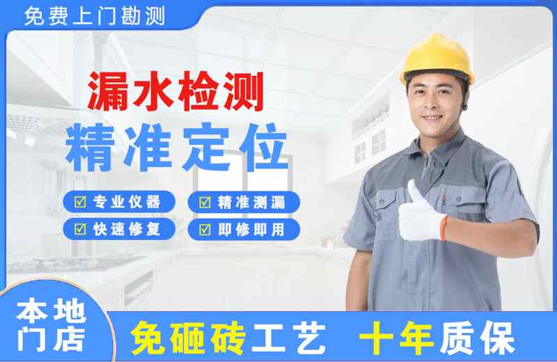 上栗漏水检测精准定位